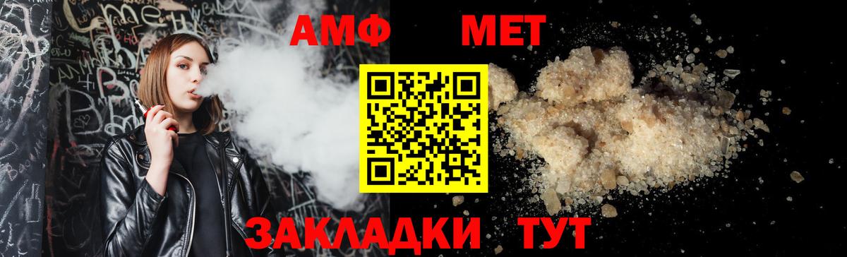 Амфетамин  АМФ  Смоленск  Вход с VPN  АМФЕТАМИН 97% 