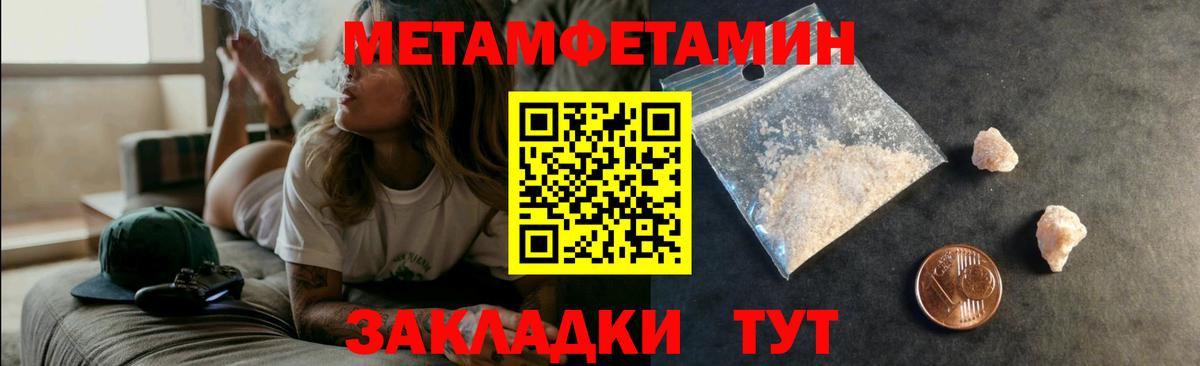 АМФЕТАМИН 97% Смоленск