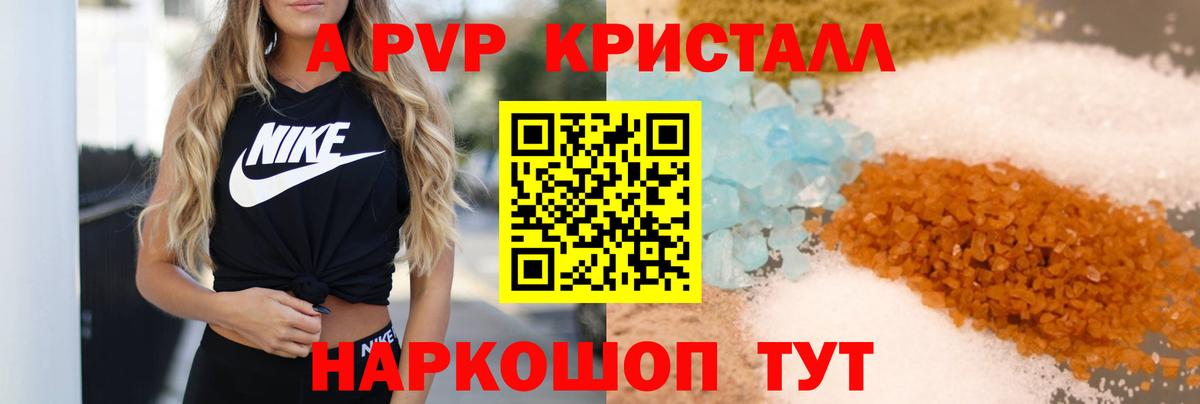 Alpha PVP Соль  APVP VHQ  Смоленск  Вход с VPN 