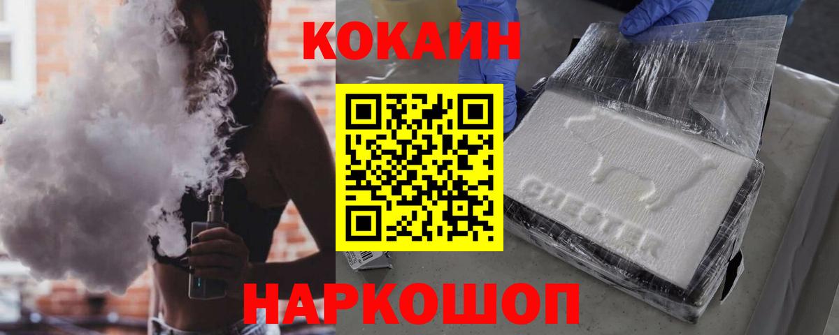 Смоленск  Кокаин FishScale  Cocaine  КОКАИН Fish Scale  Вход с VPN 