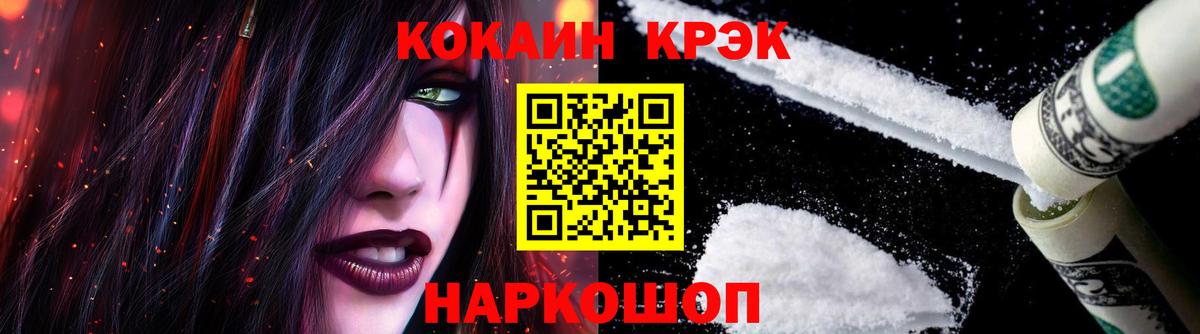 КОКАИН FishScale Смоленск