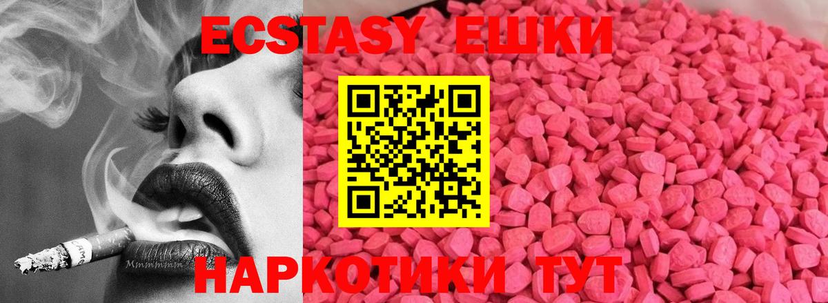 ЭКСТАЗИ 280 MDMA  ЭКСТАЗИ  Вход с VPN  Смоленск  Экстази Philipp Plein 