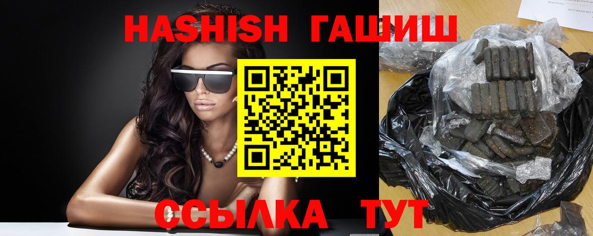 Смоленск  ГАШИШ hashish  ГАШ хэш  Вход с VPN 