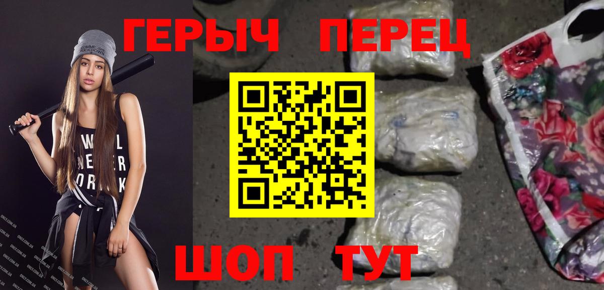ГЕРОИН хмурый  Вход с VPN  Смоленск 