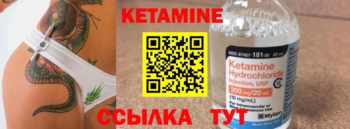 Смоленск  КЕТАМИН ketamine  Кетамин VHQ  Вход с VPN 