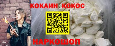 COCAINE Будённовск