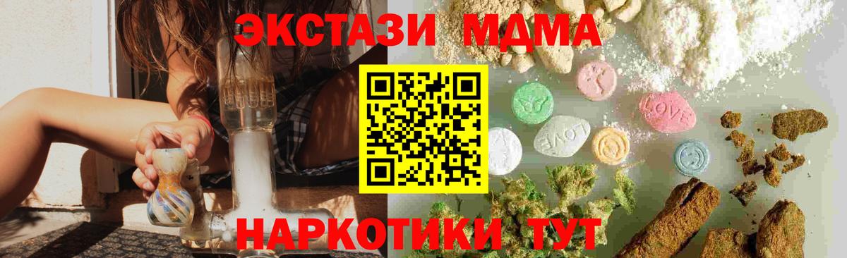 MDMA кристаллы Смоленск