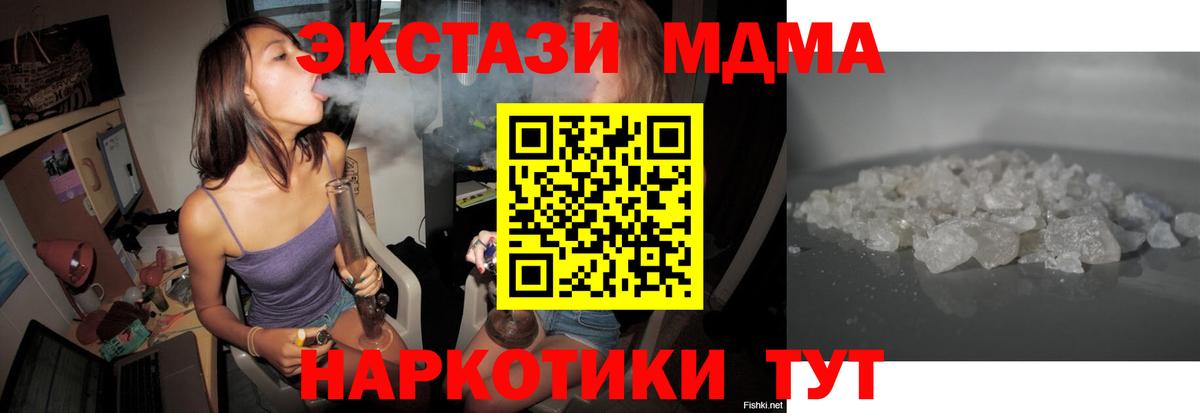 MDMA кристаллы  Вход с VPN  МДМА  MDMA молли  Смоленск 