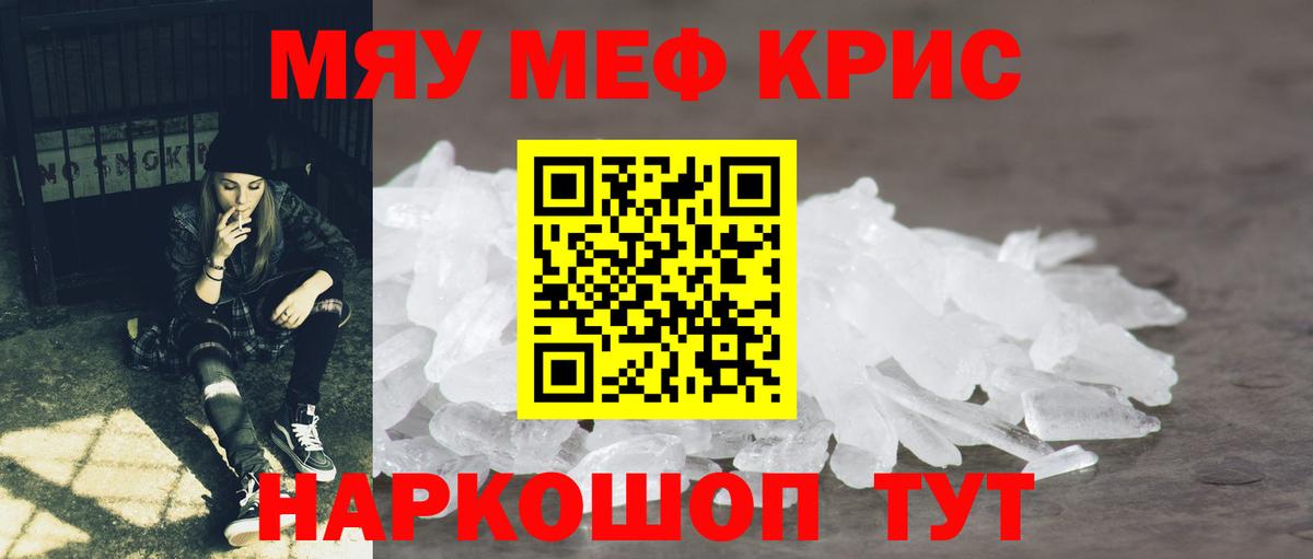 Меф  Смоленск