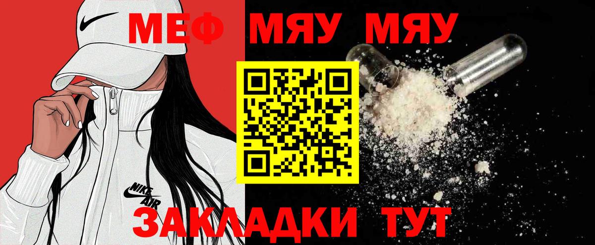 Мефедрон 4 MMC  МЕФ  Смоленск  Мефедрон  Вход с VPN 