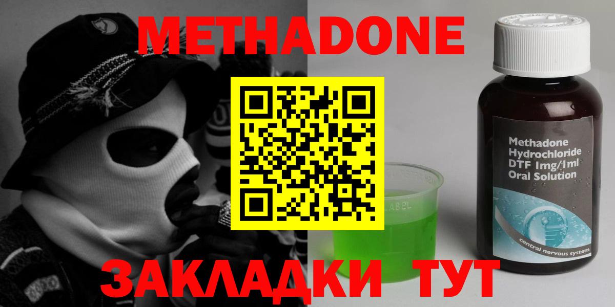 Метадон VHQ Смоленск