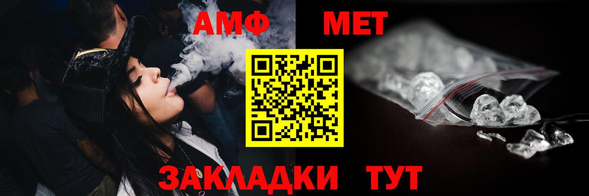 МЕТАМФЕТАМИН винт Смоленск