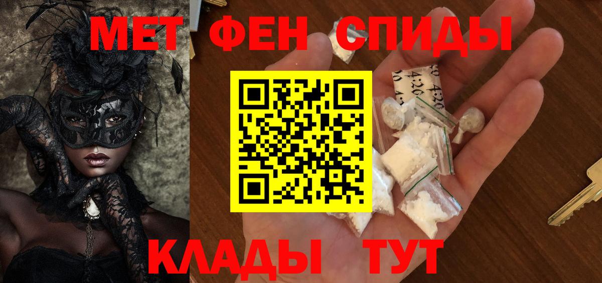 Смоленск  Первитин Methamphetamine  Вход с VPN 