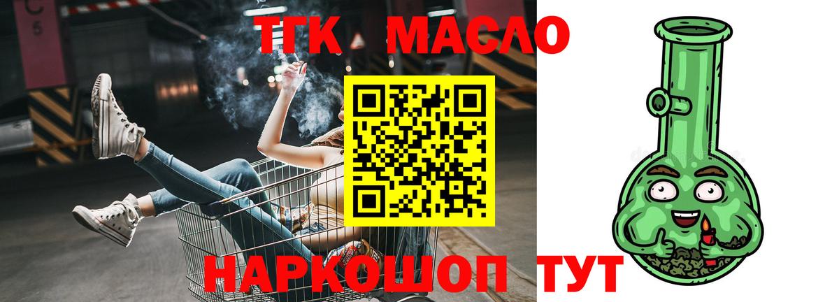 ТГК вейп Смоленск